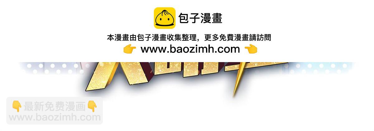 我的姐姐是大明星 - 239 走老路(1/2) - 2