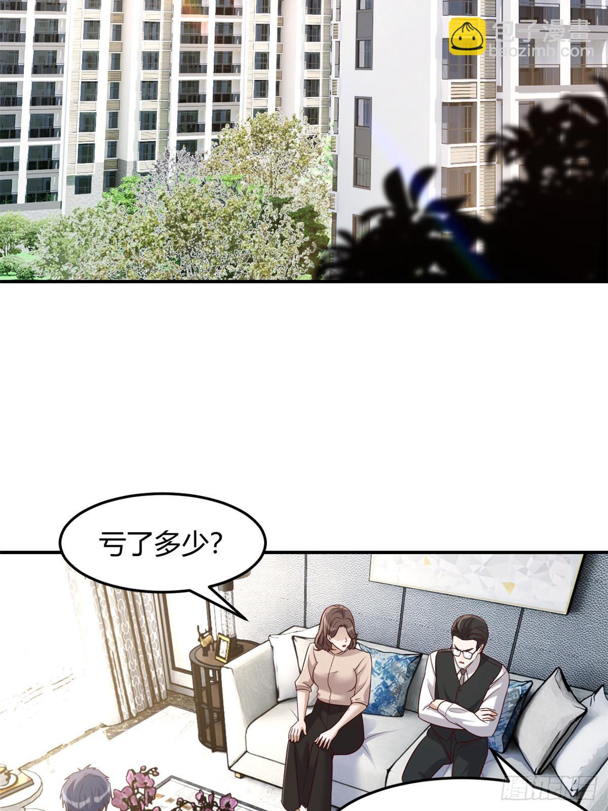 我的姐姐是大明星 - 239 走老路(1/2) - 5