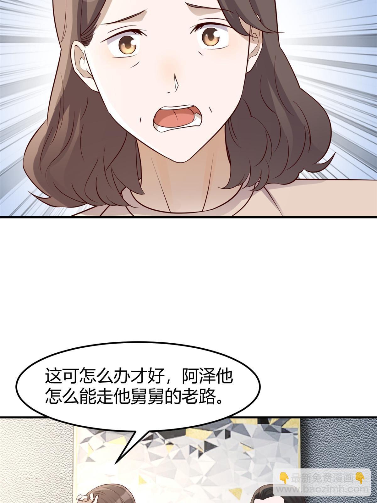 我的姐姐是大明星 - 239 走老路(1/2) - 7