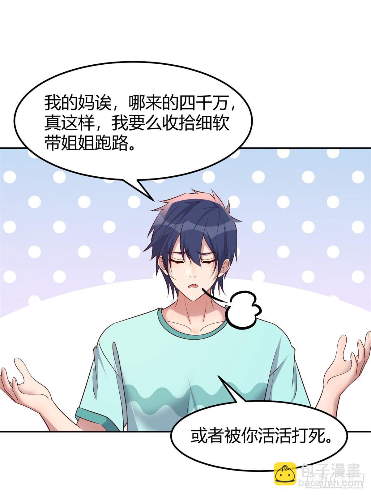 我的姐姐是大明星 - 239 走老路(1/2) - 3