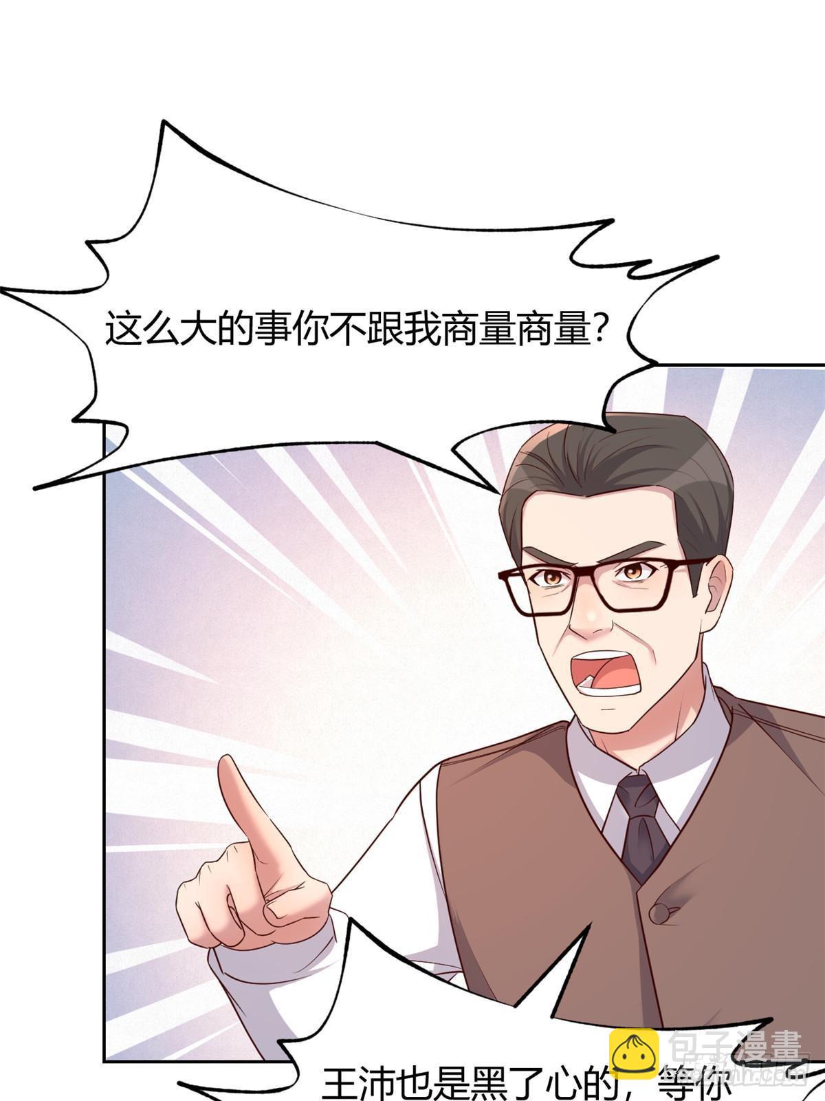 我的姐姐是大明星 - 239 走老路(1/2) - 4