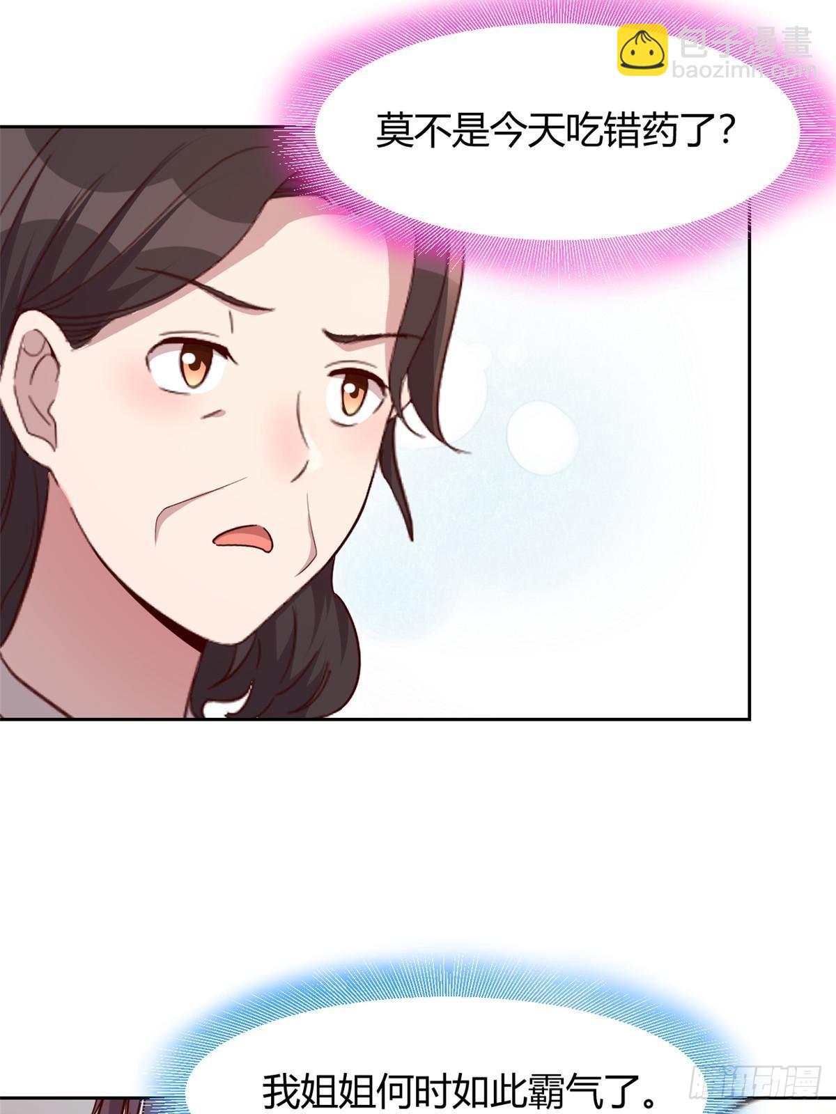 我的姐姐是大明星 - 239 走老路(1/2) - 8