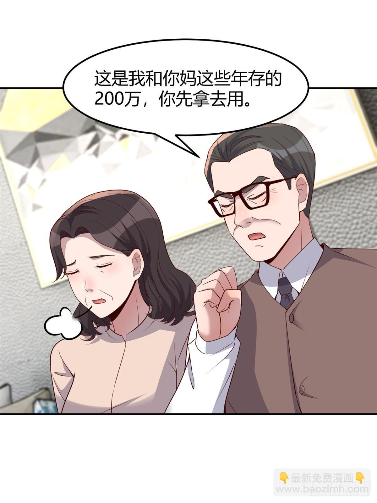 我的姐姐是大明星 - 239 走老路(1/2) - 3