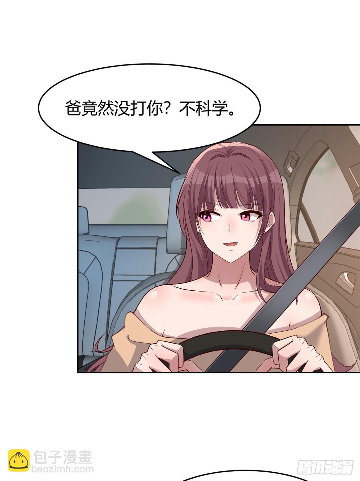 我的姐姐是大明星 - 239 走老路(1/2) - 7