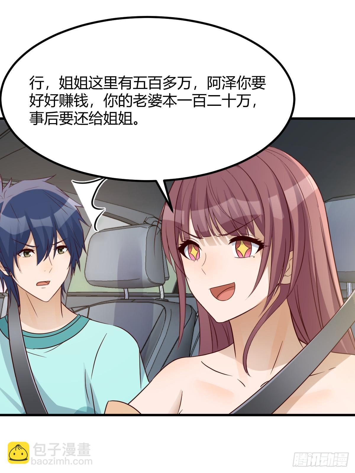 我的姐姐是大明星 - 239 走老路(2/2) - 1