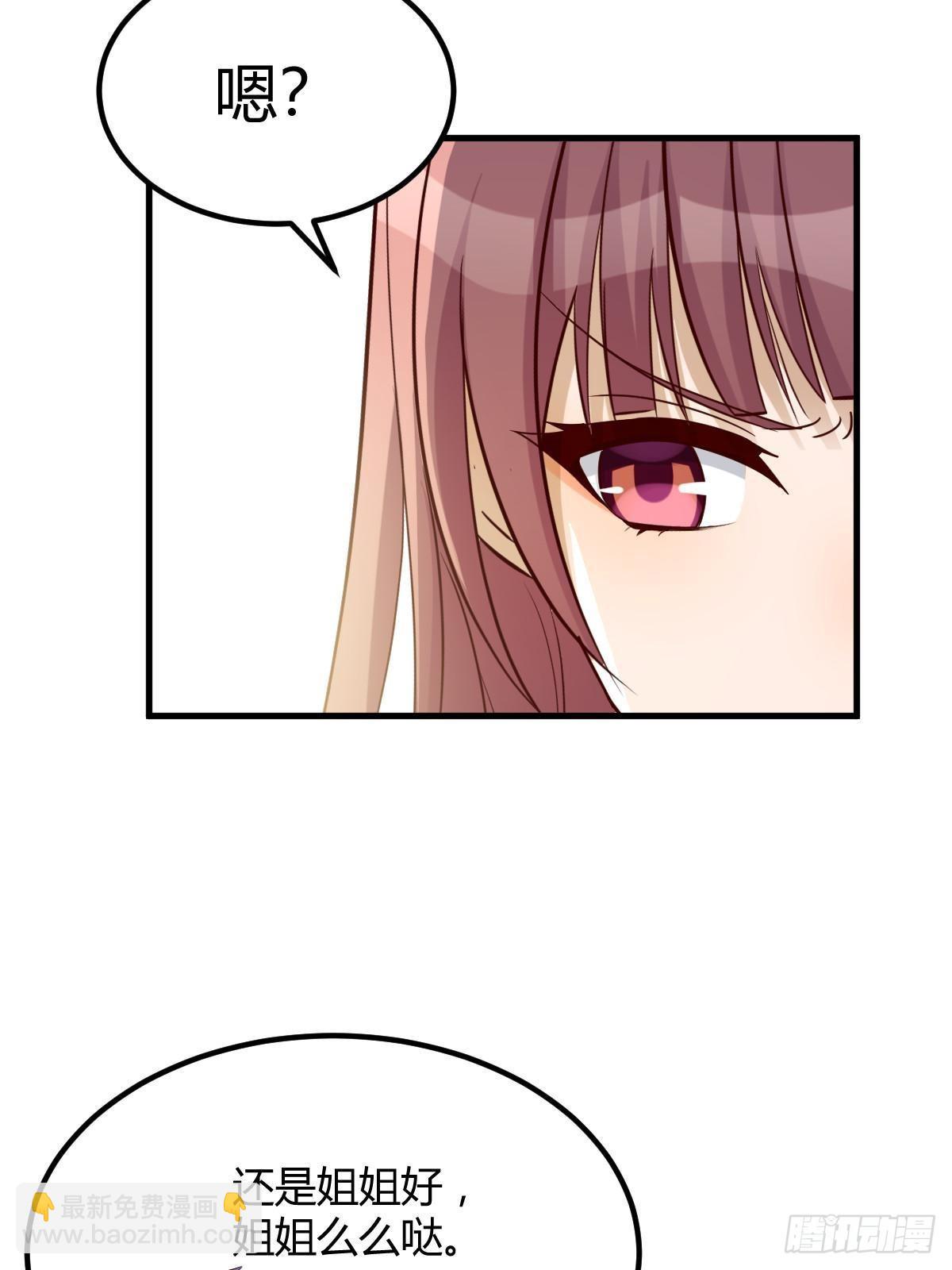 我的姐姐是大明星 - 239 走老路(2/2) - 3