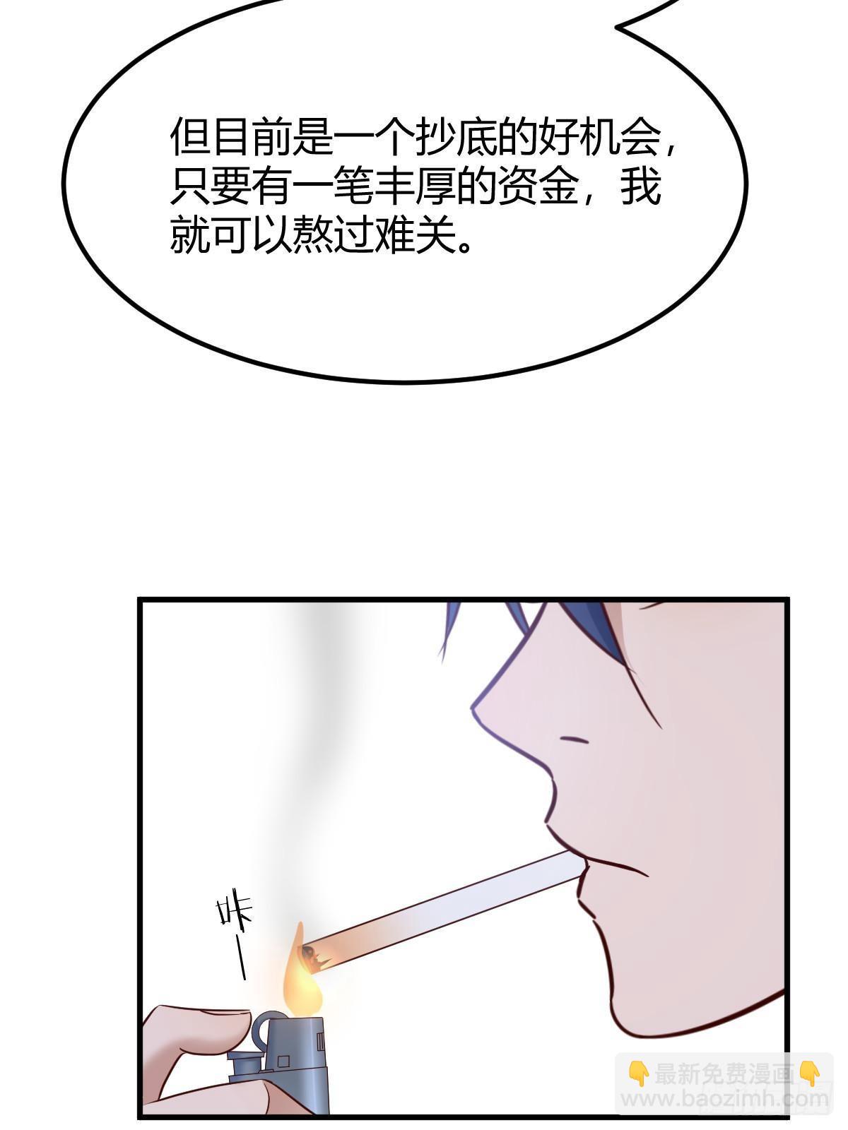 我的姐姐是大明星 - 239 走老路(1/2) - 6