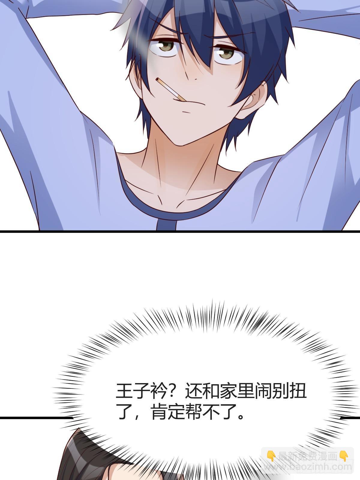 我的姐姐是大明星 - 239 走老路(1/2) - 1