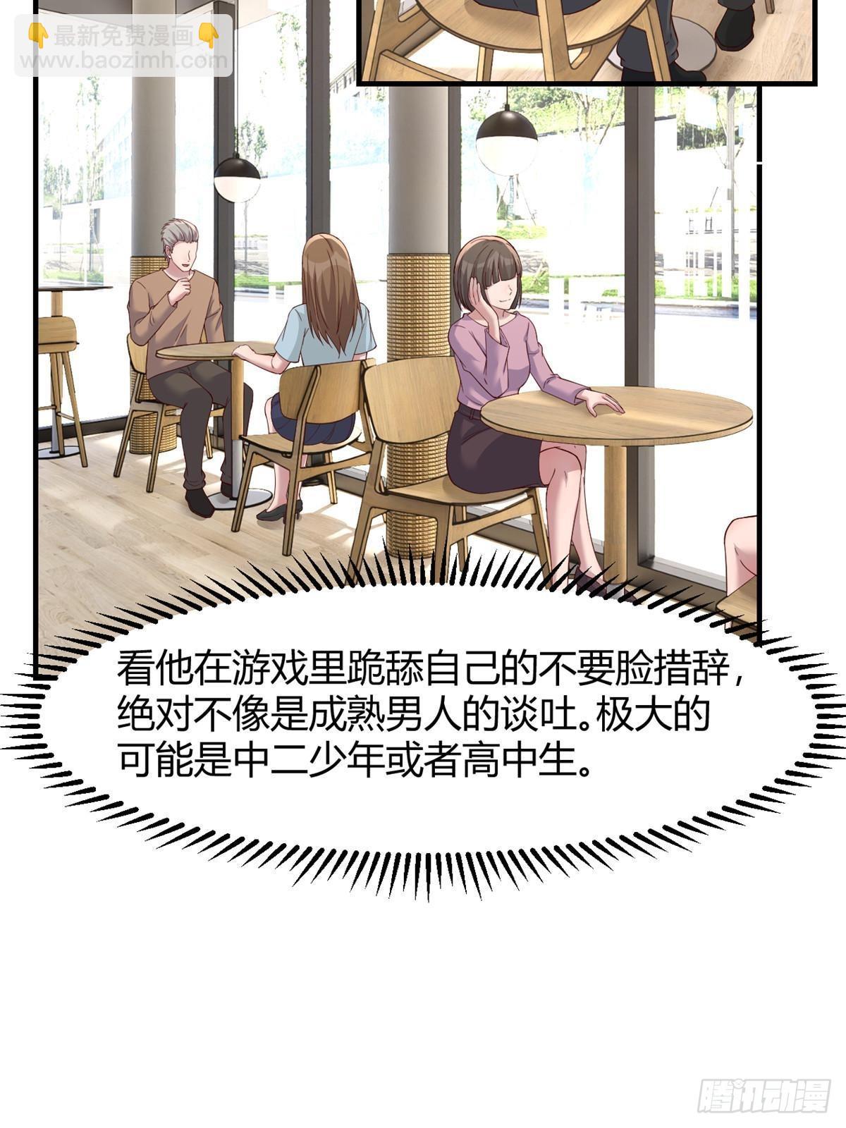 我的姐姐是大明星 - 241 約見大神(1/2) - 8