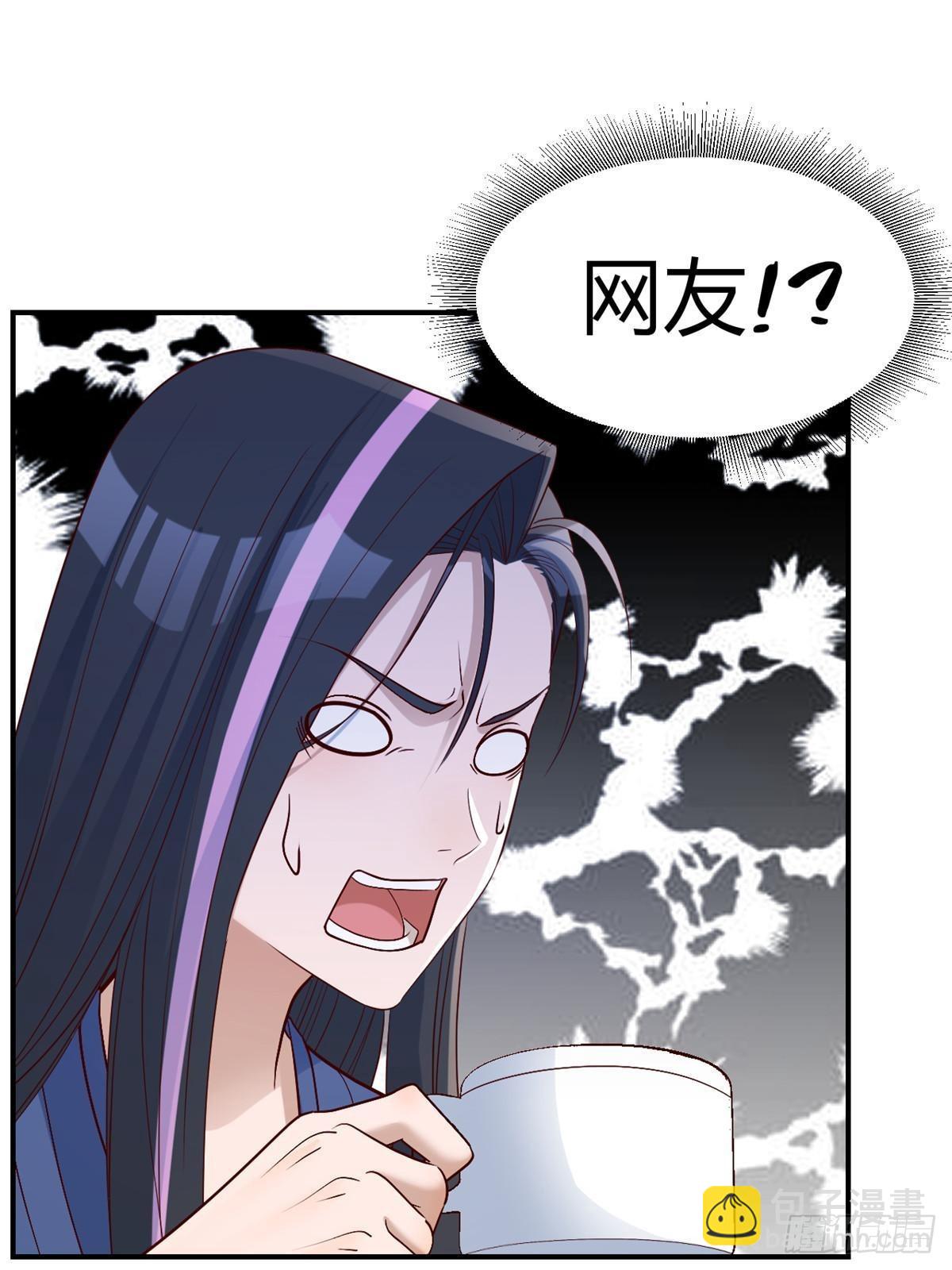 我的姐姐是大明星 - 241 約見大神(1/2) - 6