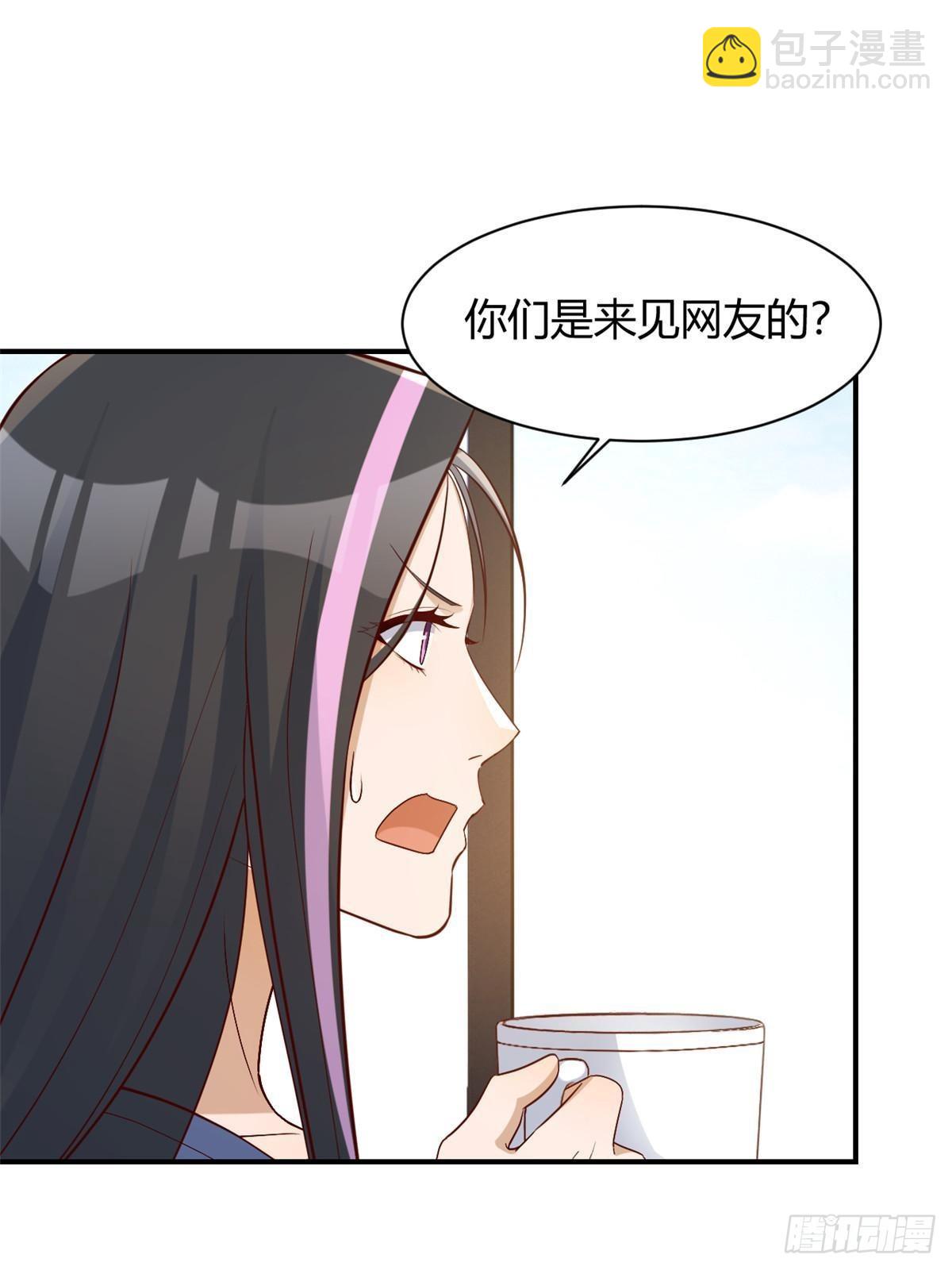 我的姐姐是大明星 - 241 約見大神(1/2) - 7