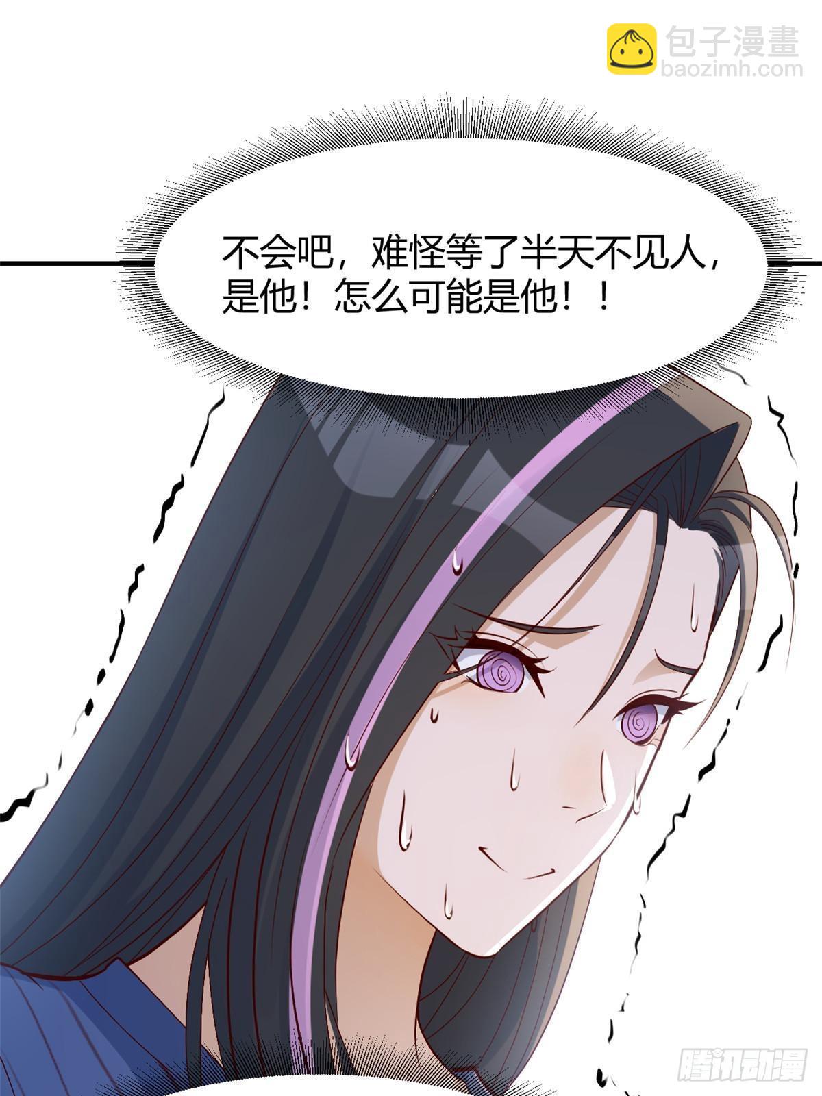 我的姐姐是大明星 - 241 約見大神(1/2) - 3