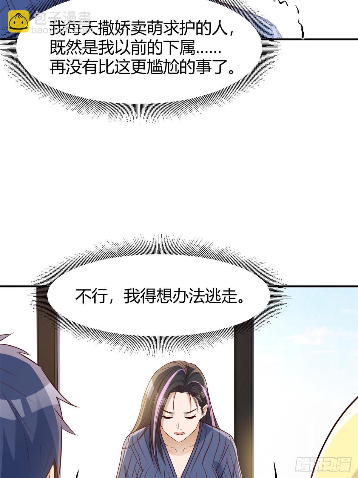 我的姐姐是大明星 - 241 約見大神(1/2) - 4