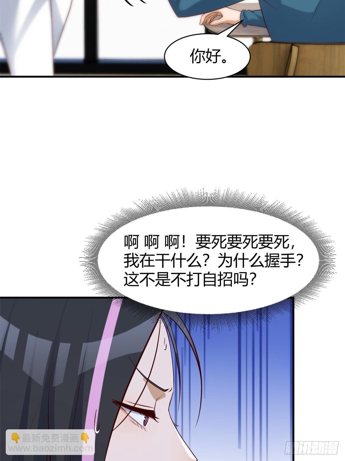 我的姐姐是大明星 - 241 約見大神(1/2) - 5