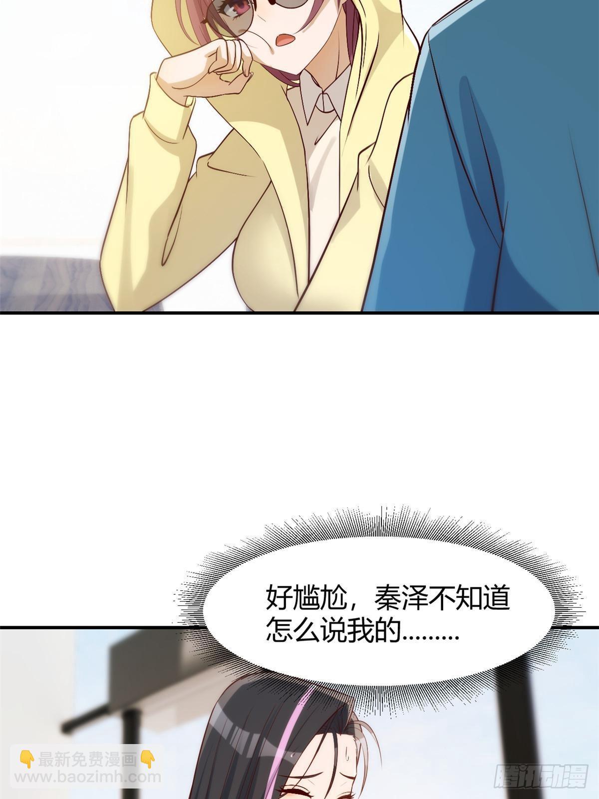 我的姐姐是大明星 - 241 約見大神(1/2) - 7