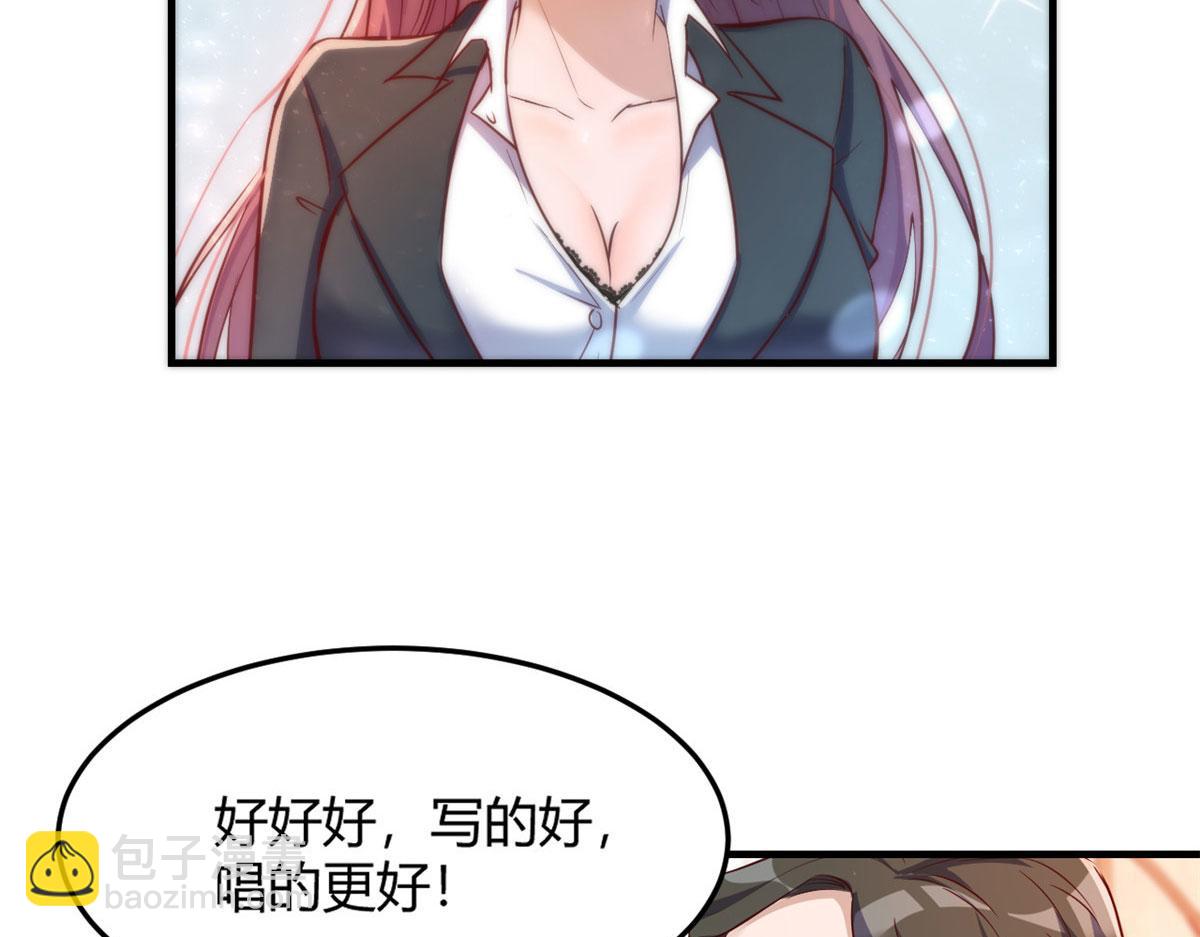 我的姐姐是大明星 - 26 我不會變成聖人吧(1/3) - 2