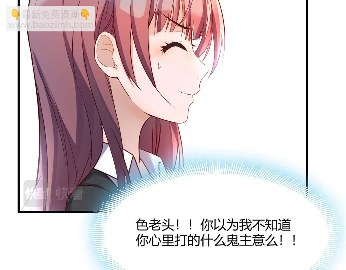 我的姐姐是大明星 - 26 我不會變成聖人吧(1/3) - 5