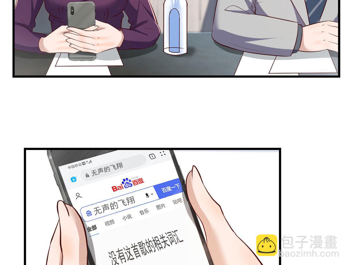 我的姐姐是大明星 - 26 我不會變成聖人吧(1/3) - 4