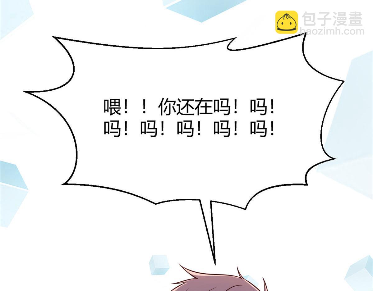 我的姐姐是大明星 - 26 我不會變成聖人吧(2/3) - 5