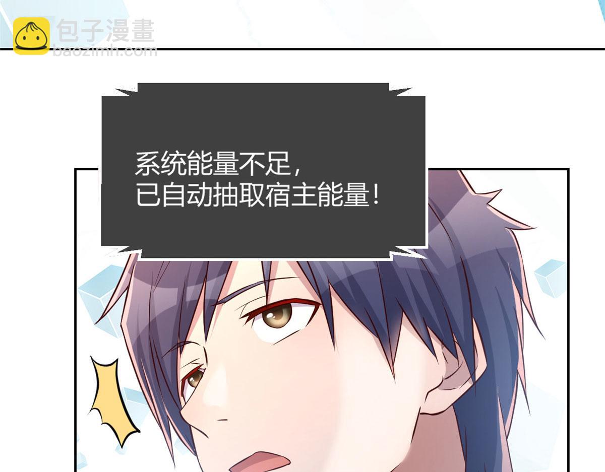 我的姐姐是大明星 - 26 我不會變成聖人吧(2/3) - 2