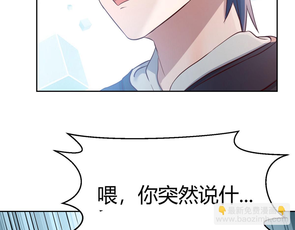 我的姐姐是大明星 - 26 我不會變成聖人吧(2/3) - 3