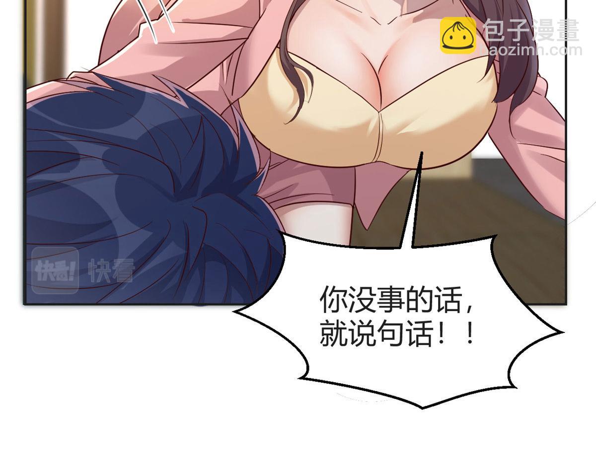 我的姐姐是大明星 - 26 我不會變成聖人吧(2/3) - 8