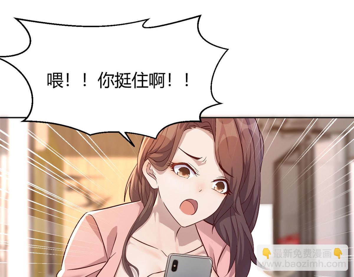 我的姐姐是大明星 - 26 我不會變成聖人吧(2/3) - 2