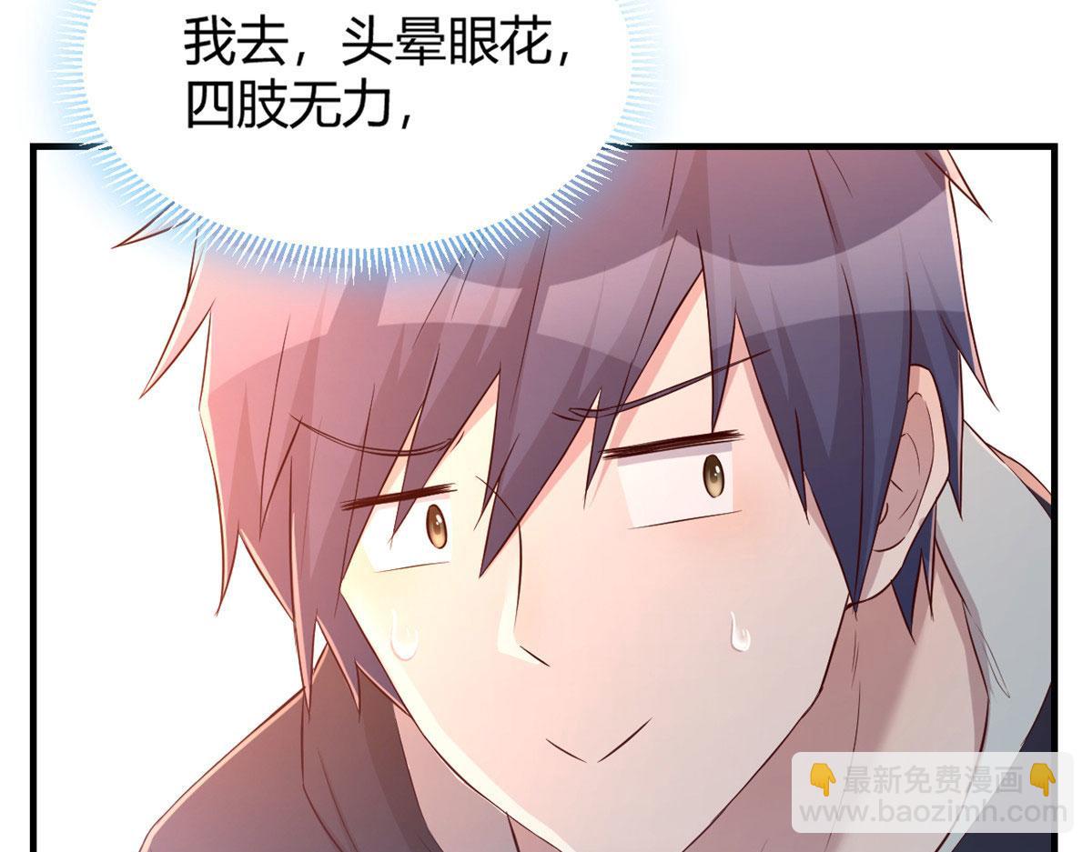 我的姐姐是大明星 - 26 我不會變成聖人吧(2/3) - 7