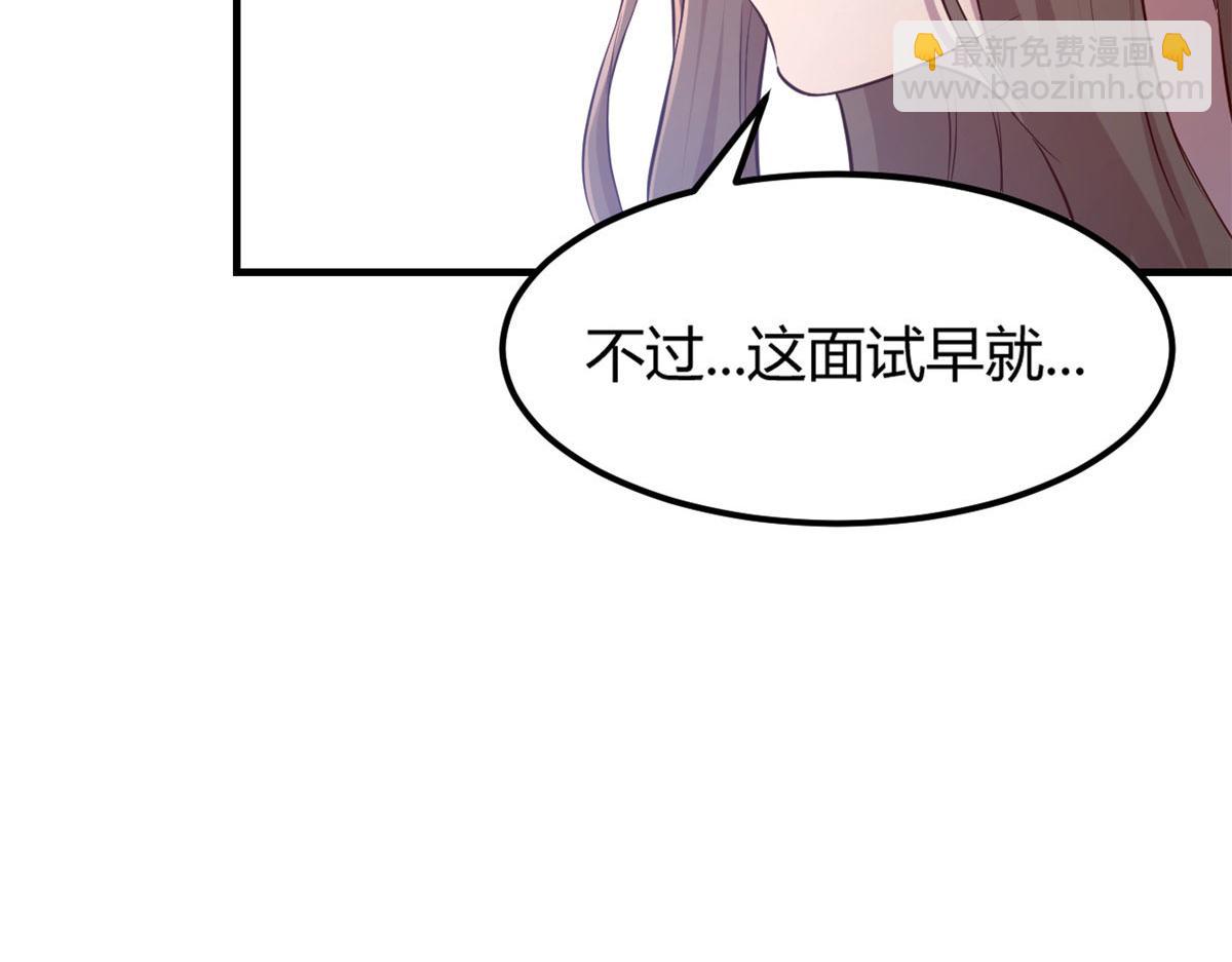 我的姐姐是大明星 - 26 我不會變成聖人吧(2/3) - 4