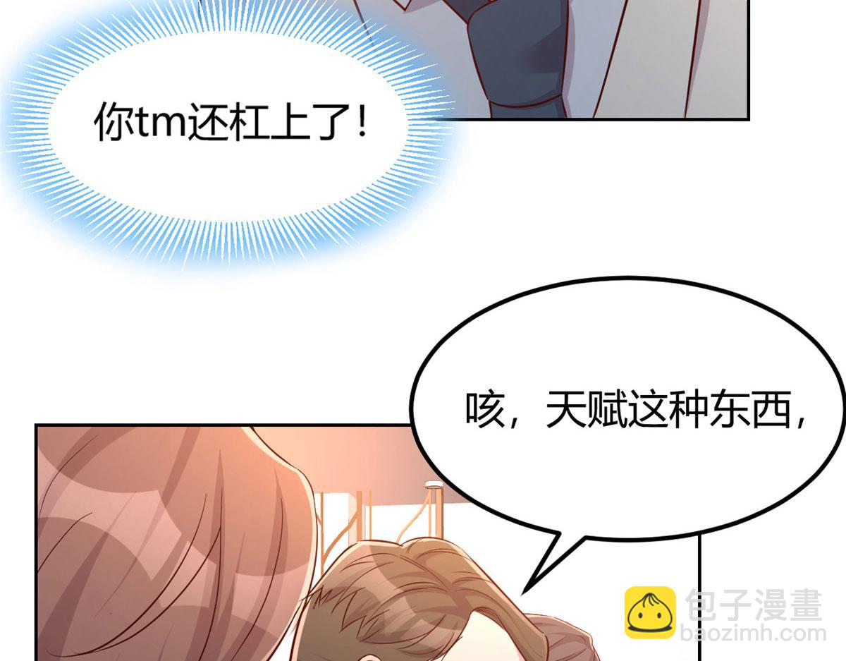 我的姐姐是大明星 - 28 老姐這就入行了？(2/2) - 3