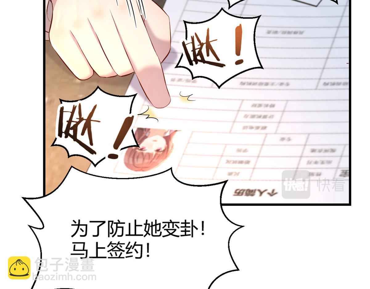 我的姐姐是大明星 - 28 老姐這就入行了？(2/2) - 2