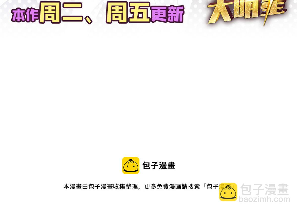 我的姐姐是大明星 - 30 算不算劫後餘生(3/3) - 2