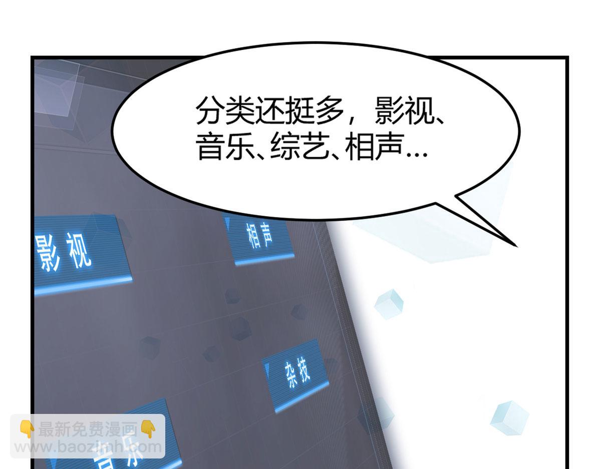 我的姐姐是大明星 - 30 算不算劫後餘生(1/3) - 5