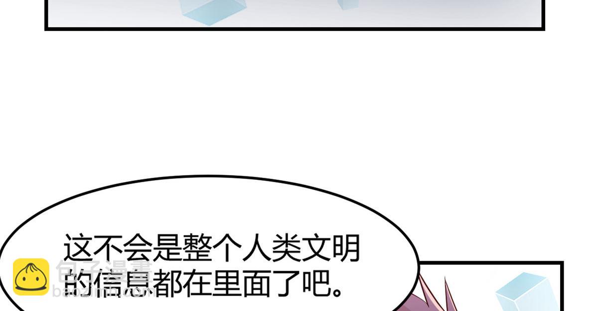 我的姐姐是大明星 - 30 算不算劫後餘生(1/3) - 8