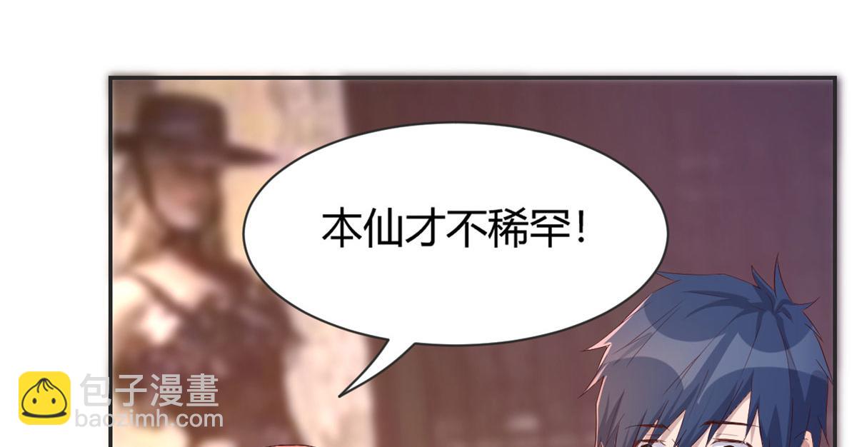 我的姐姐是大明星 - 30 算不算劫後餘生(2/3) - 4