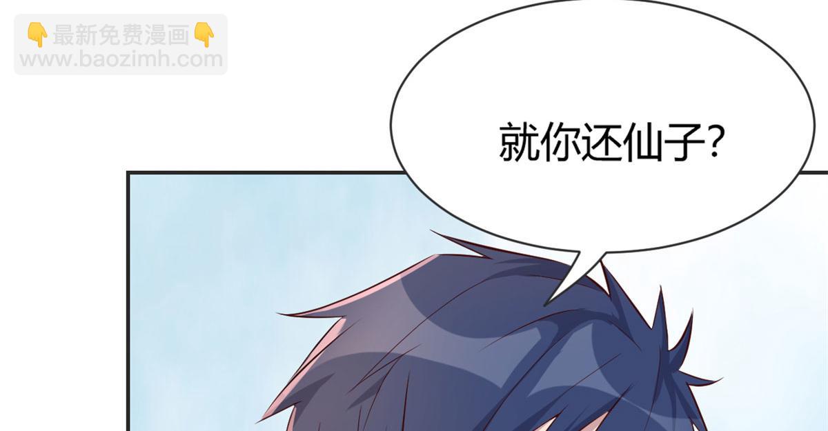 我的姐姐是大明星 - 30 算不算劫後餘生(2/3) - 6