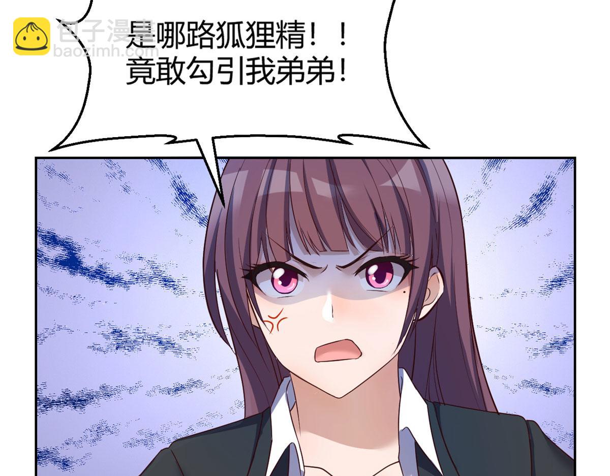 我的姐姐是大明星 - 30 算不算劫後餘生(2/3) - 7