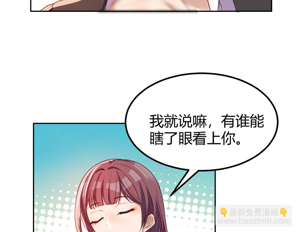 我的姐姐是大明星 - 30 算不算劫後餘生(2/3) - 5