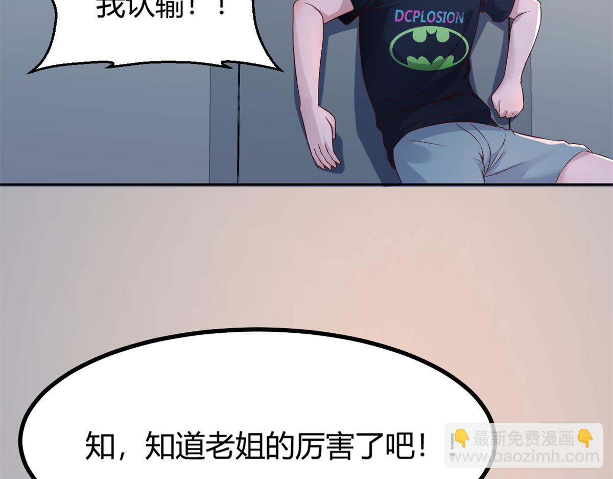 我的姐姐是大明星 - 32 迫不及待(3/3) - 1