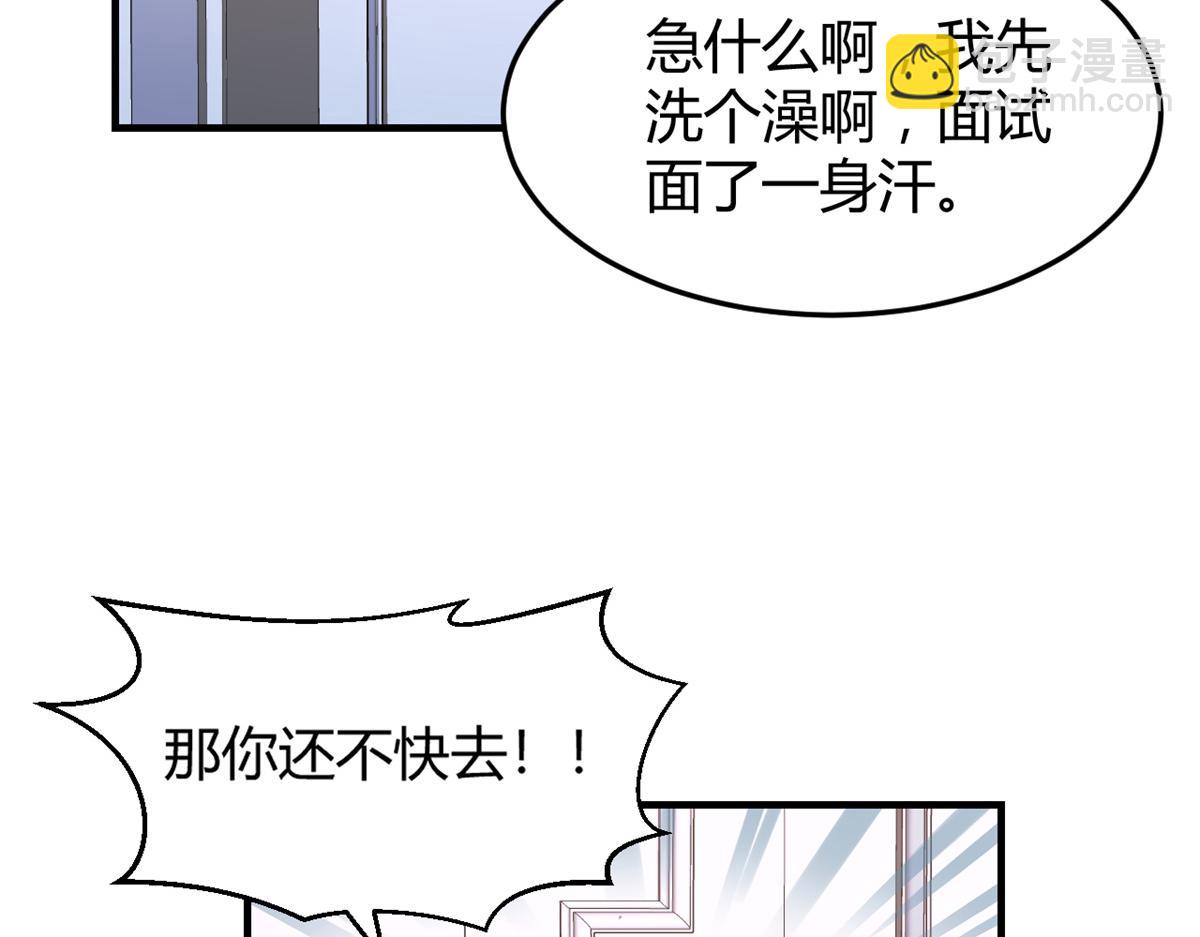 我的姐姐是大明星 - 32 迫不及待(1/3) - 4