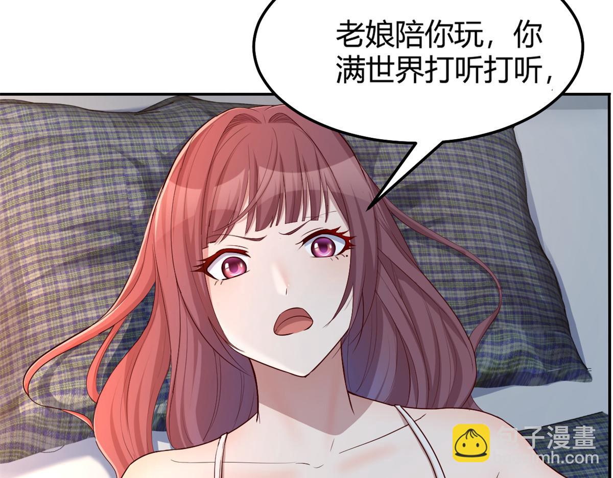 我的姐姐是大明星 - 32 迫不及待(2/3) - 3