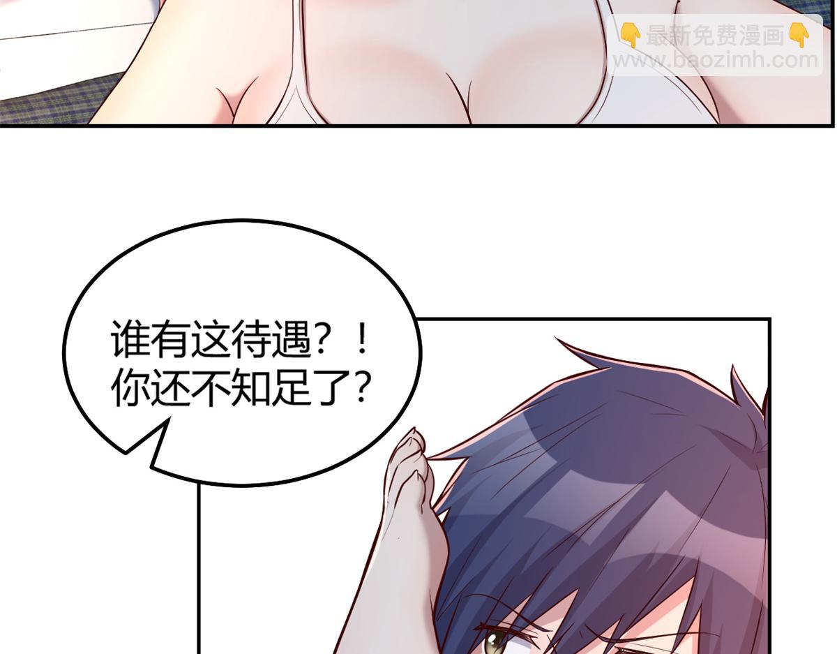 我的姐姐是大明星 - 32 迫不及待(2/3) - 4