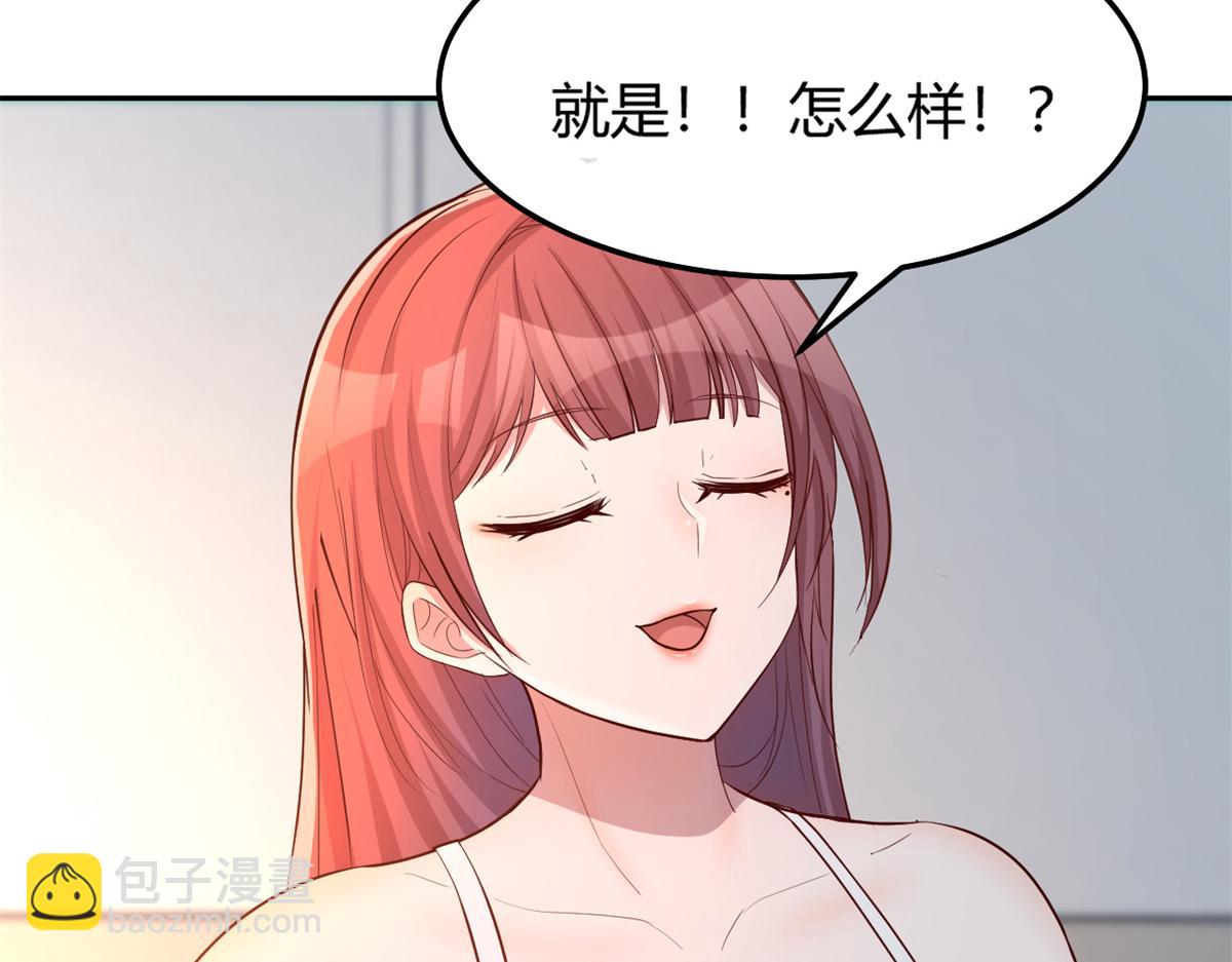 我的姐姐是大明星 - 32 迫不及待(2/3) - 1