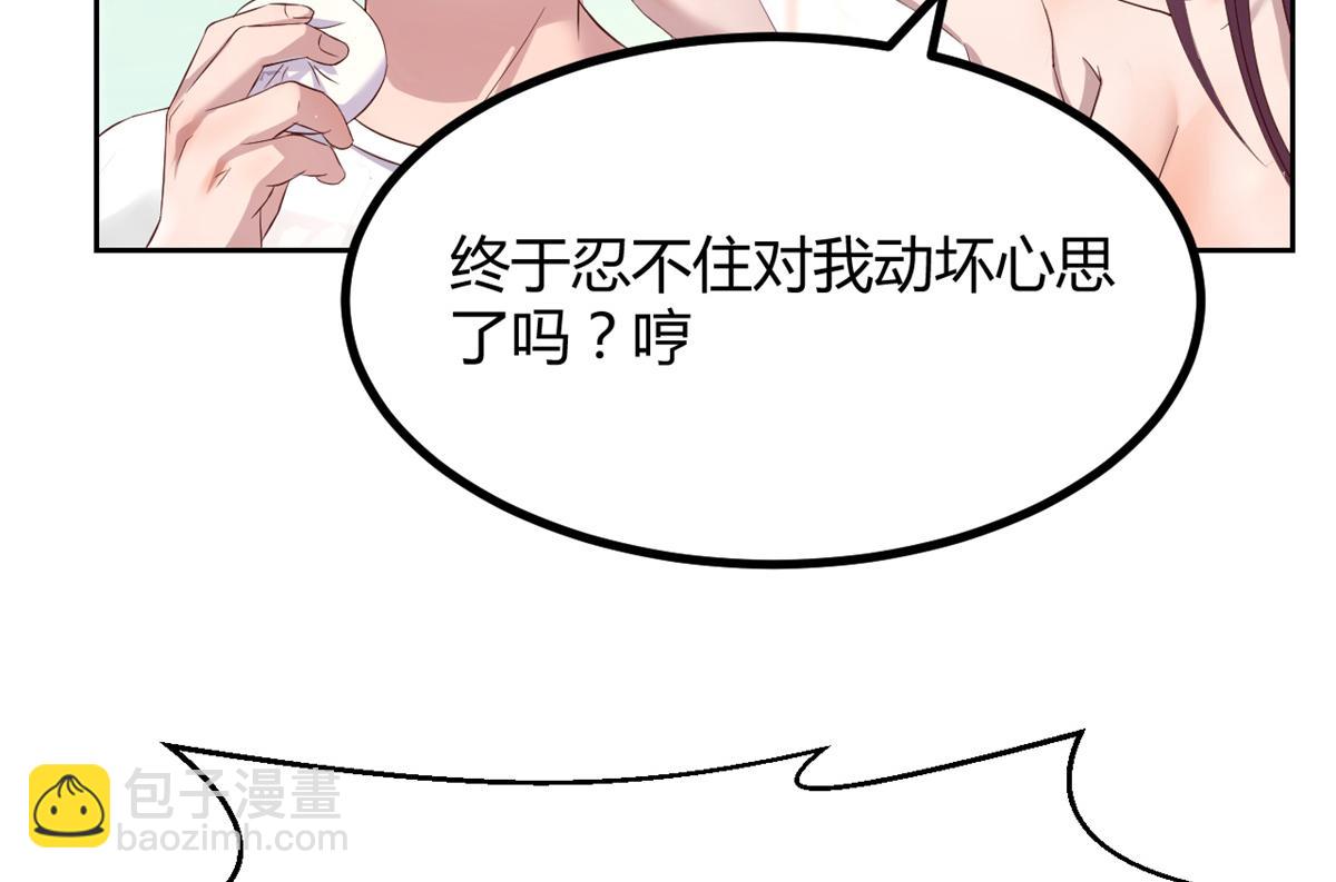 我的姐姐是大明星 - 34 來自老姐的蠻不講理(2/3) - 4