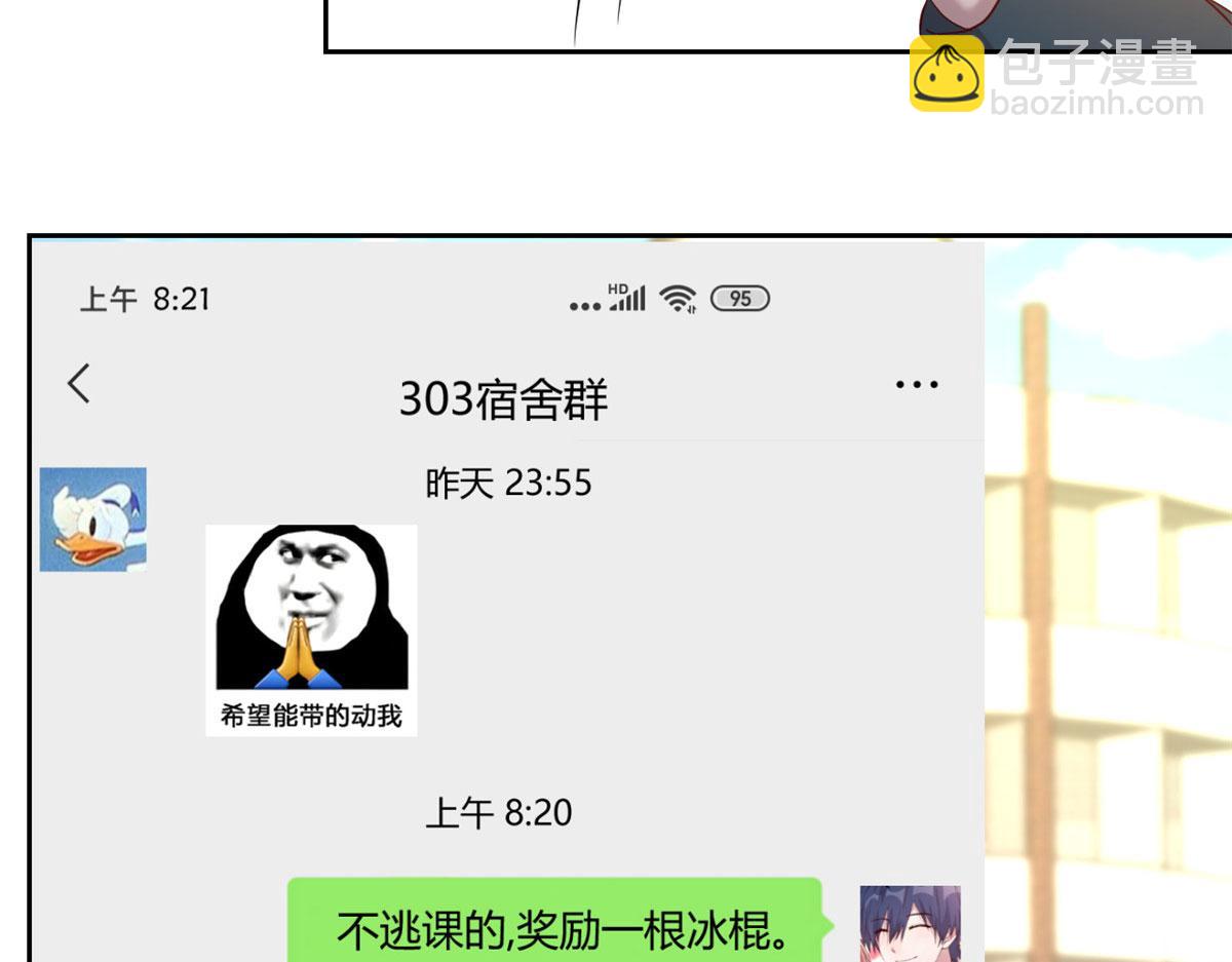 我的姐姐是大明星 - 36 財大四騷(1/3) - 4