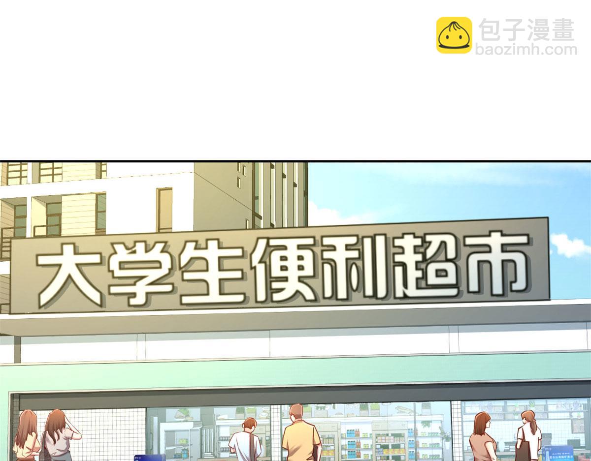 我的姐姐是大明星 - 36 財大四騷(1/3) - 6