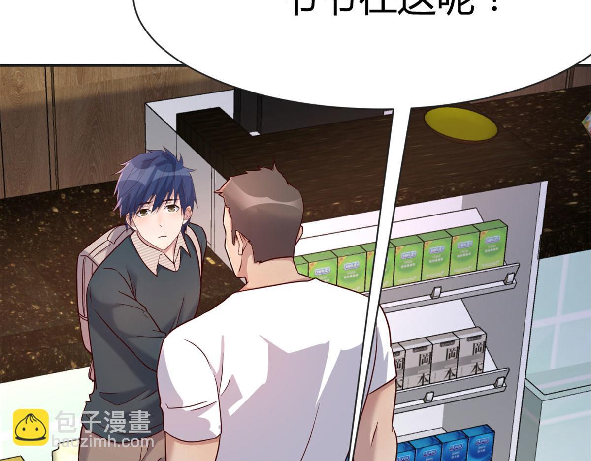 我的姐姐是大明星 - 36 財大四騷(2/3) - 1