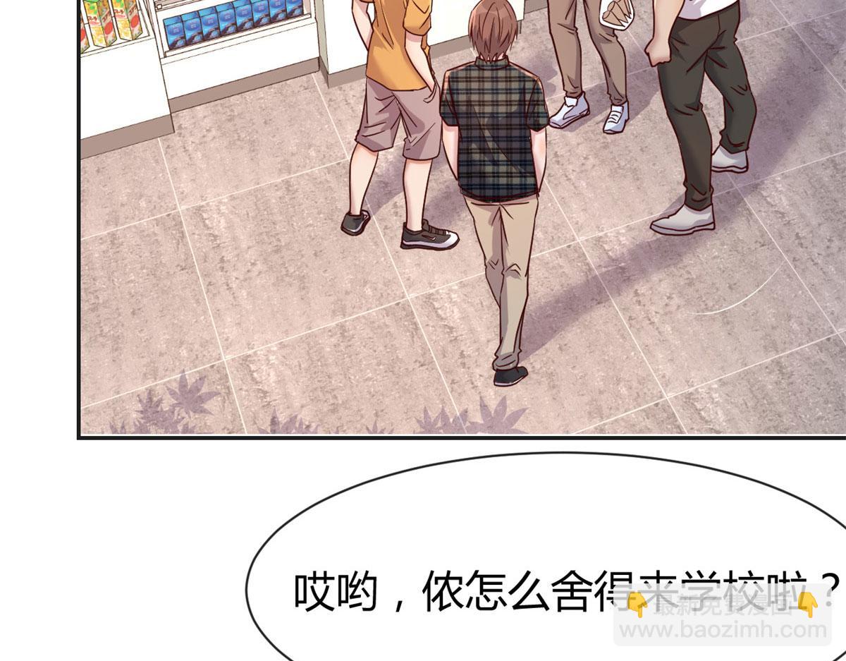 我的姐姐是大明星 - 36 財大四騷(2/3) - 1