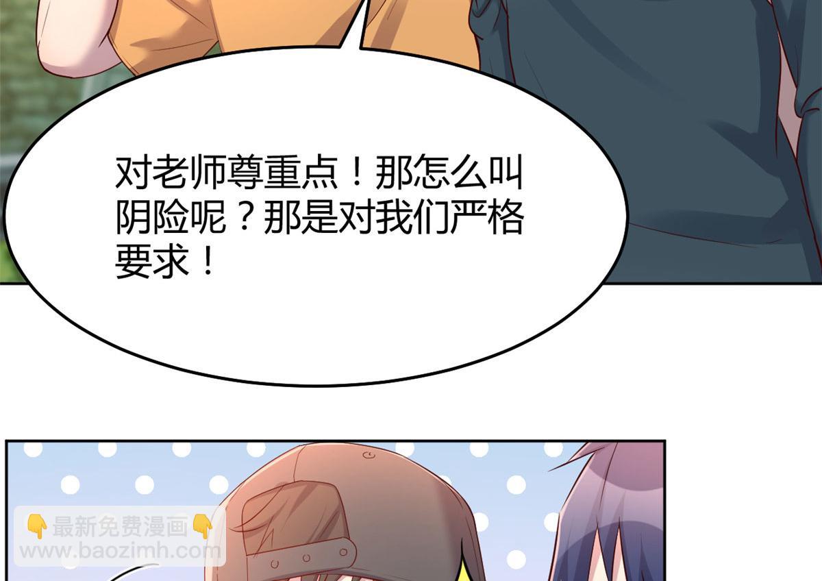 我的姐姐是大明星 - 36 財大四騷(2/3) - 5