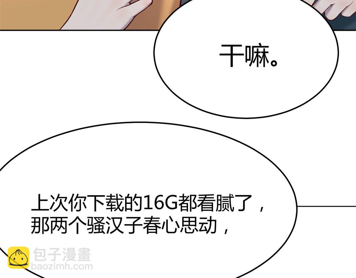 我的姐姐是大明星 - 36 財大四騷(2/3) - 6